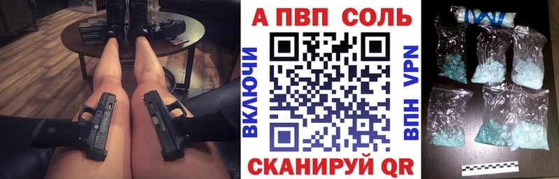 A PVP кристаллы Волхов