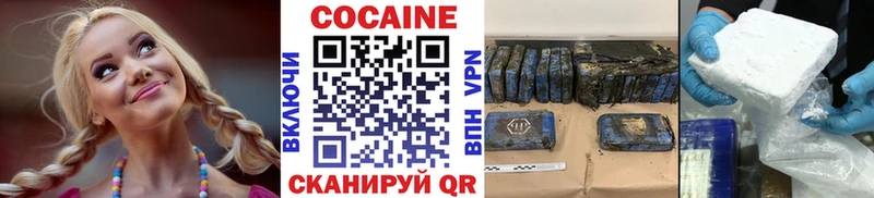 Кокаин 97%  Волхов 
