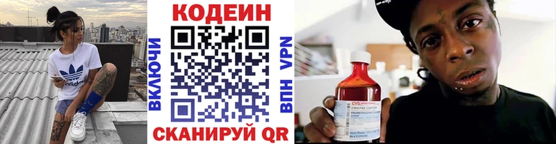 mega   Волхов  Codein напиток Lean (лин) 
