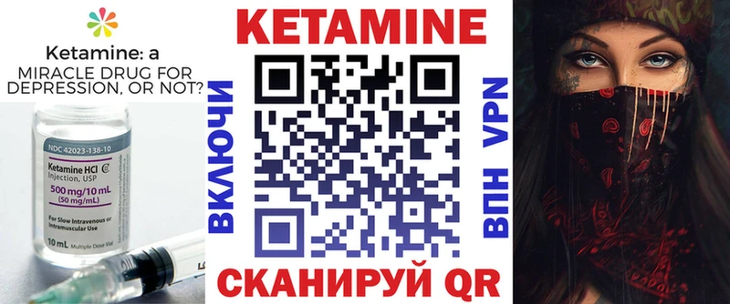 КЕТАМИН ketamine  где найти   Волхов 
