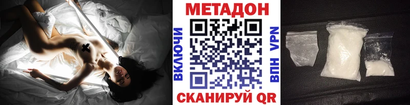 МЕТАДОН VHQ  Волхов 